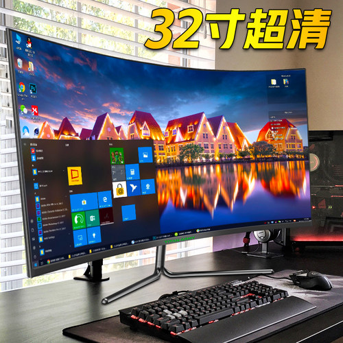 32寸曲面4K大屏！超清显示器