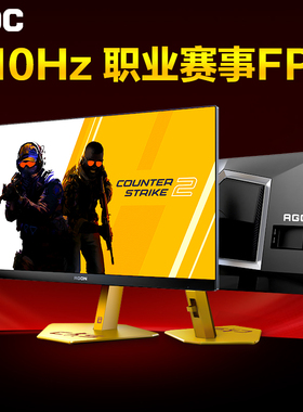AOC显示器24英寸610Hz电竞游戏CS24A台式电脑1K高刷600屏幕CS联名