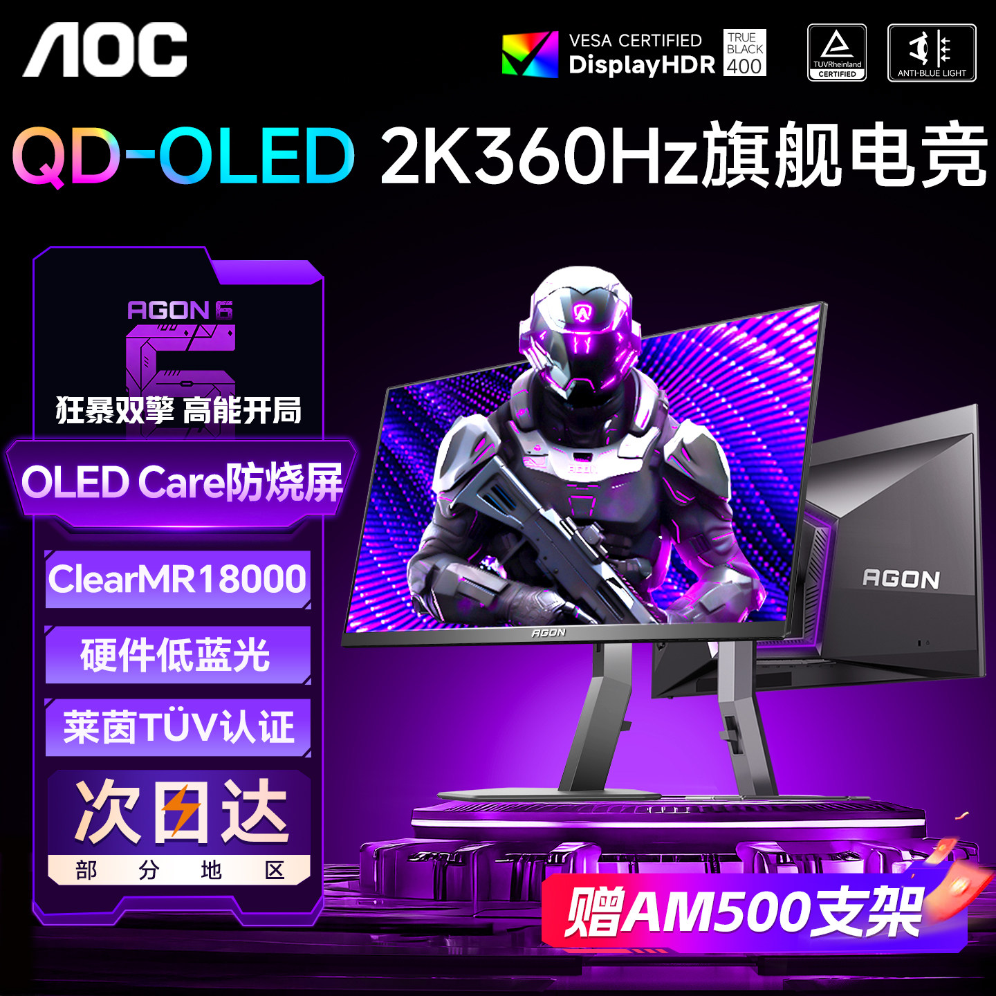AOC显示器27英寸2K360Hz爱攻240高刷32电竞QD-OLED台式电脑4K屏幕