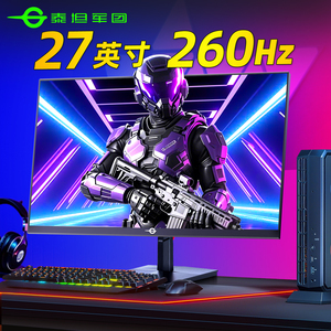 泰坦军团27英寸显示器260Hz电竞P2710H PLUS屏外接笔记本240电脑
