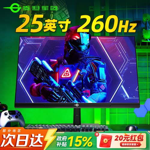 260Hz高刷！外接笔记本显示器