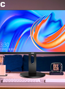 AOC显示器24英寸2K120hz高清IPS台式27电脑外接1K屏幕办公Q24B35
