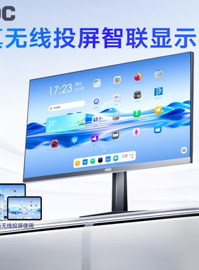 AOC智联机显示器27英寸2K180Hz电竞高刷扩展屏Q27V12XY无线投屏E