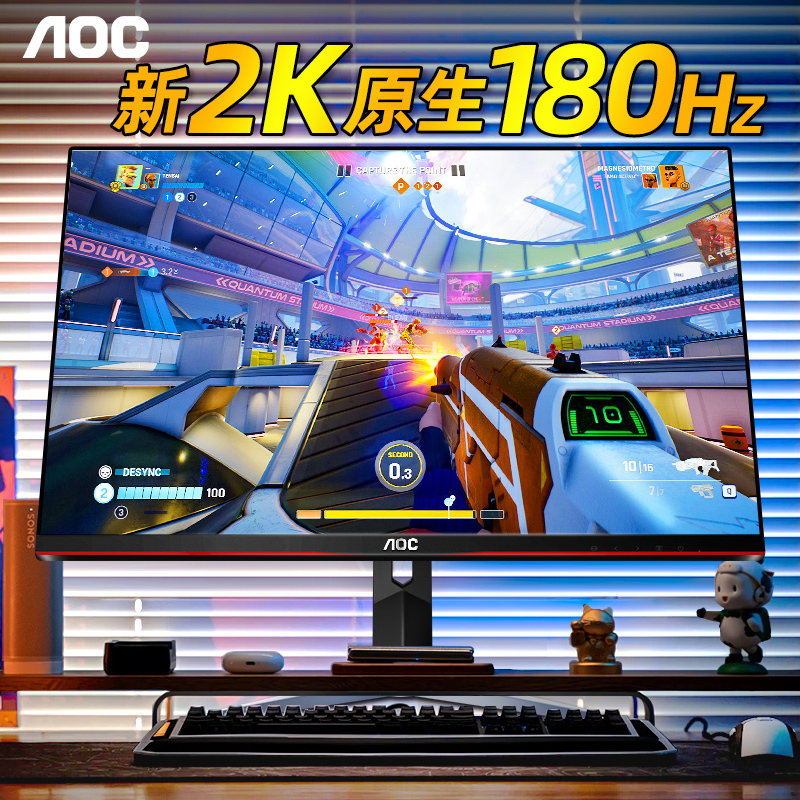 AOC显示器27英寸2k电脑180HZ电竞Q27G2SD游戏IPS屏Q27G4高刷144hz 电脑硬件/显示器/电脑周边 娱乐办公显示器/随心屏/移动屏 原图主图