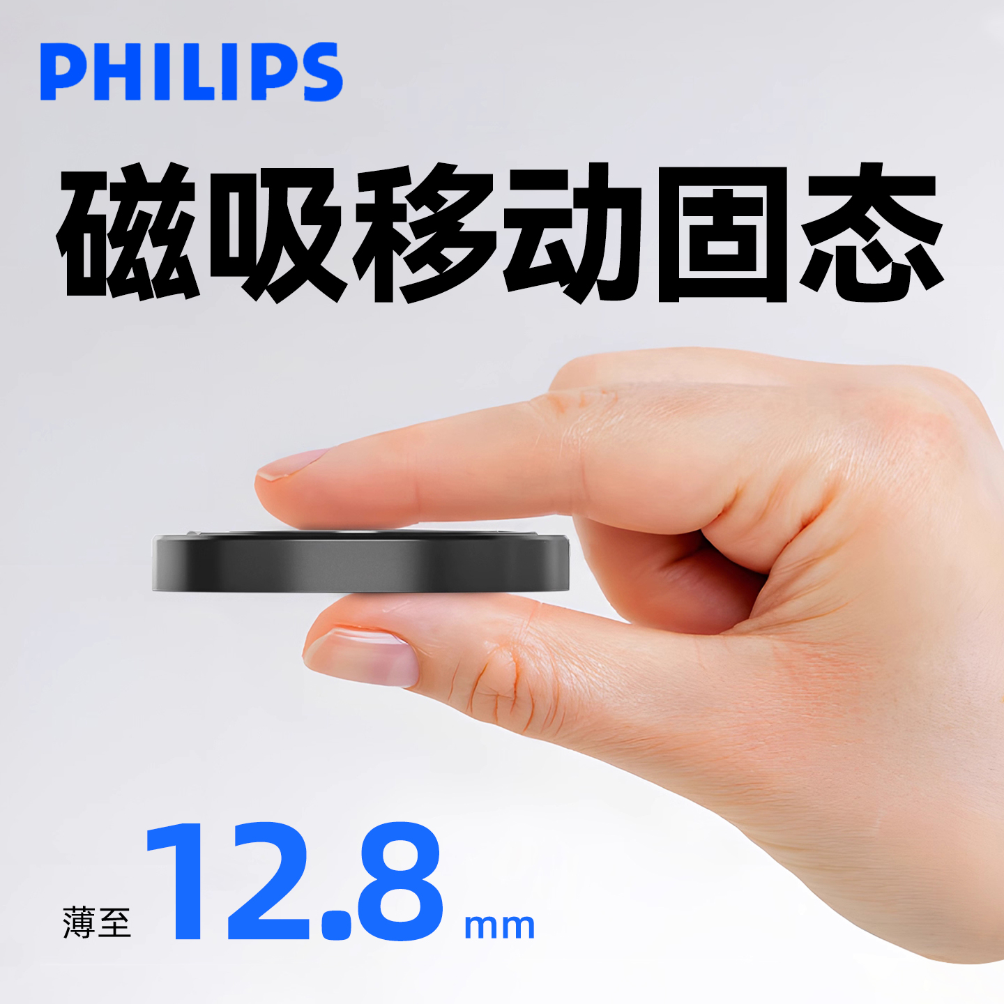 飞利浦磁吸移动固态硬盘高速大容量存储SSD外接2T手机电脑通用1T