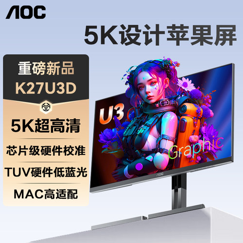 AOC5K视网膜苹果显示器外接Mac
