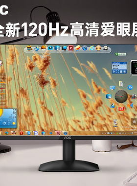 AOC显示器24英寸24B31H台式电脑IPS液晶屏幕27办公22外接1k监控2K
