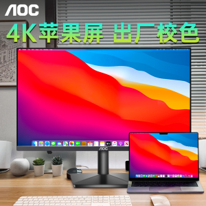 AOC显示器27英寸4K设计外接苹果电脑屏幕U27U2DP超高清NANO IPS