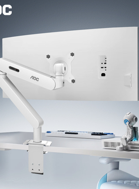 AOC白色显示器支架悬臂双屏电脑机械臂vesa屏幕AM400二合一PLUS