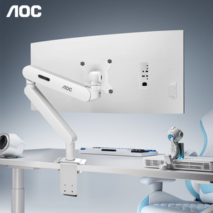 AOC白色显示器支架悬臂双屏电脑机械臂vesa屏幕AM400二合一PLUS