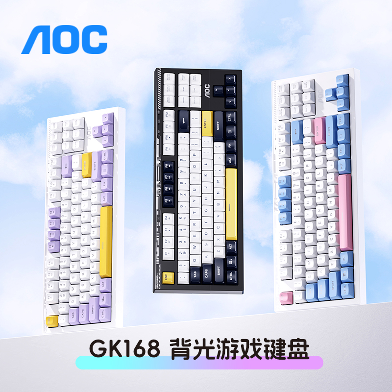 AOC有线薄膜键盘彩虹背光