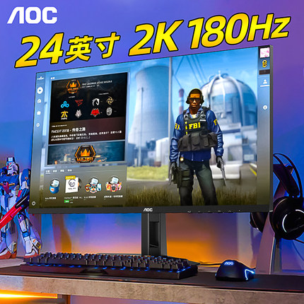 AOC显示器24英寸2K电竞180Hz小金刚Q24G4E高刷144Hz电脑IPS屏幕G2
