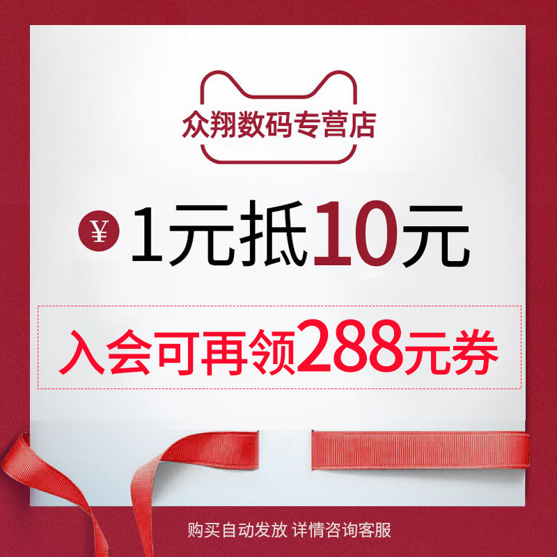入会10元无门优惠券属于什么档次？
