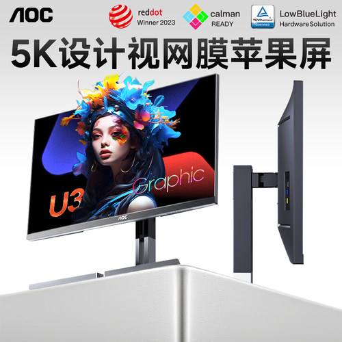 AOC专业设计5K视网膜超清苹果屏