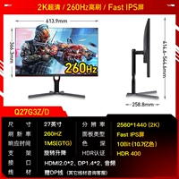 [Новый продукт] Q27G3Z/D (2K+260 Гц+быстрый IPS+1MS GTG+HDR400)