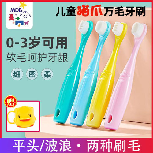 MDB儿童宝宝万毛猫爪软