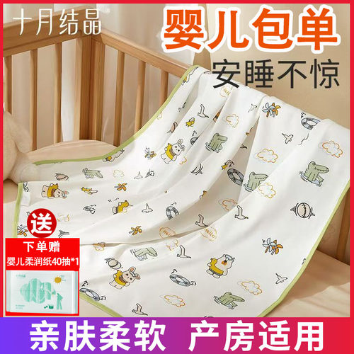 十月结晶婴儿包单春秋初生新生婴儿包被纯棉秋冬款包被产房用品