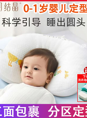 十月结晶婴儿定型枕新生儿纠正防偏头形宝宝软管枕头0-6个月-1岁
