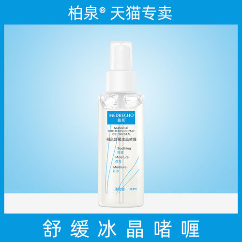 柏泉舒缓冰晶啫喱维稳屏障保湿