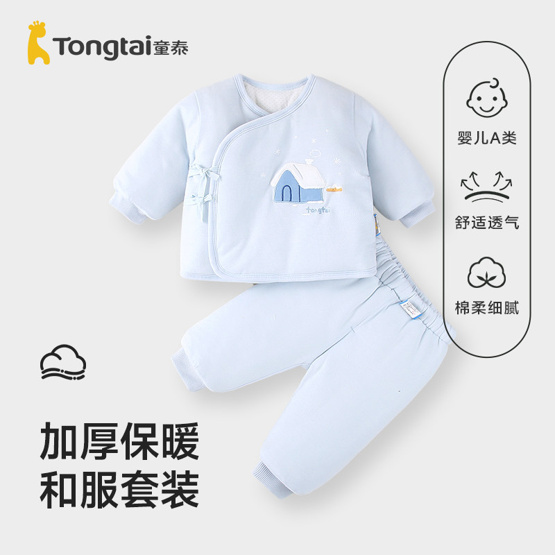 童泰新生婴儿春秋加厚保暖套装0-3月初生儿棉袄棉裤男女宝宝冬装,童装/婴儿装/亲子装,套装,淘宝优惠券,粉丝福利购,淘宝优惠卷
