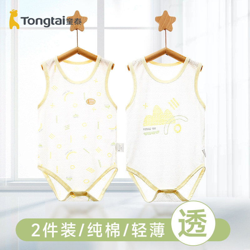 童泰婴儿衣服新生儿纯棉夏季连体衣宝宝薄款背心包屁衣哈衣2件装使用感如何?