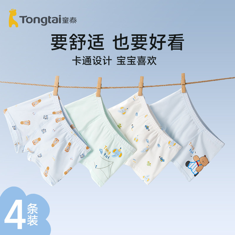 童泰儿童内裤平角纯棉短裤男童女童四角底裤宝宝夏季纯棉不夹屁屁,童装/婴儿装/亲子装,内裤,淘宝优惠券,粉丝福利购,淘宝优惠卷