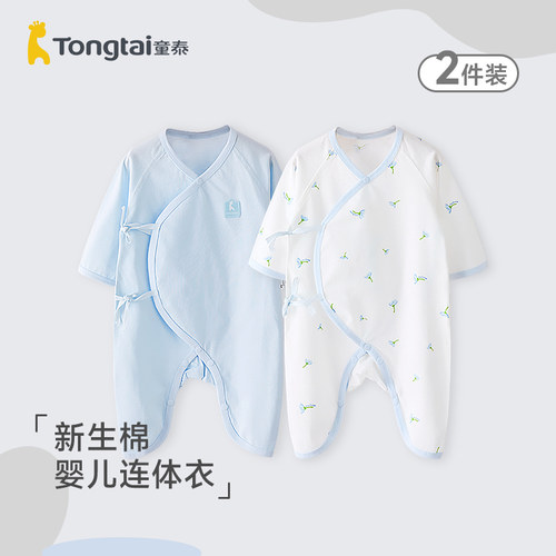 童泰婴儿连体衣纯棉a类四季衣服