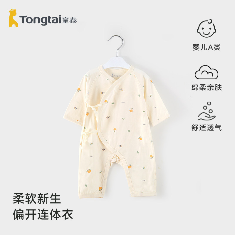 童泰新生婴儿夏季新款连体衣男女宝宝薄款衣服偏开哈衣爬爬服透气,童装/婴儿装/亲子装,连身衣/爬服/哈衣,淘宝优惠券,粉丝福利购,淘宝优惠卷