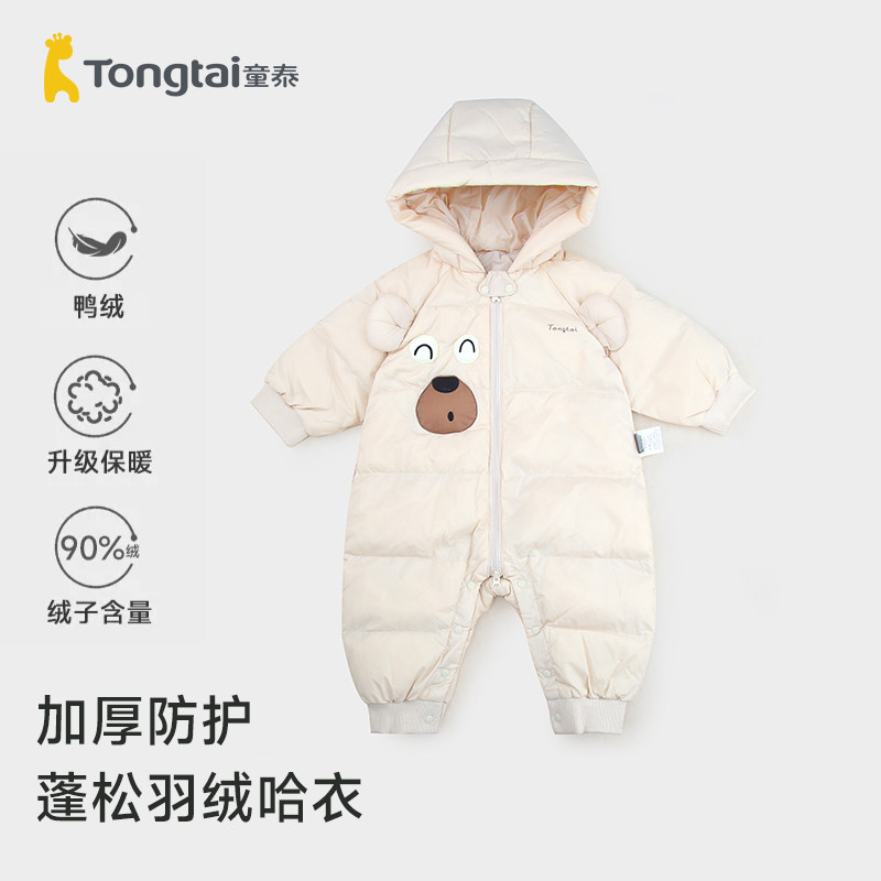 童泰婴儿羽绒连体衣冬季保暖宝宝外出服带帽鸭绒服男女童可爱哈衣