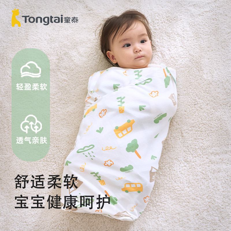 童泰新生儿婴儿包单纯棉初生宝宝包被轻薄透气春夏季抱巾抱被床品
