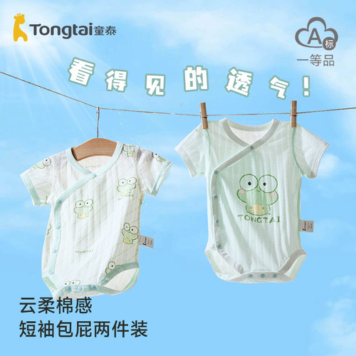 童泰春夏薄款纯棉婴幼儿包屁衣
