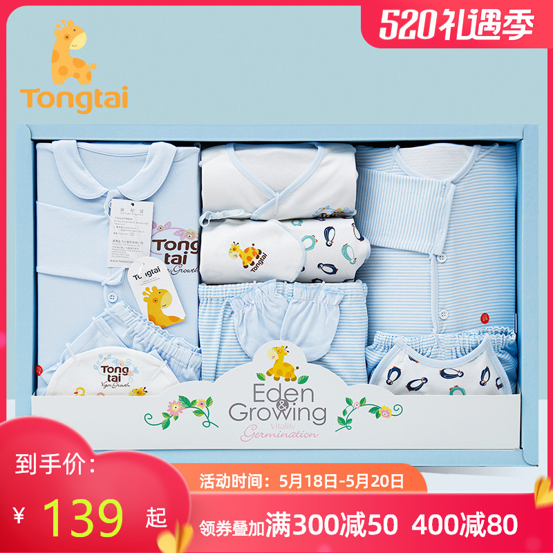 童泰礼盒初生婴儿衣服套装夏季新生儿宝宝满月周岁用品刚出生礼物 Изображение 1 童泰礼盒初生婴儿衣服套装夏季新生儿宝宝满月周岁用品刚出生礼物 Изображение 1
