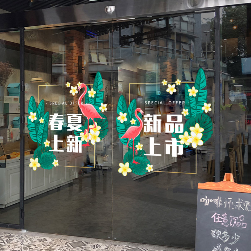 春夏上新商场橱窗玻璃门静电海报装饰贴画服装童装店铺广告墙贴纸