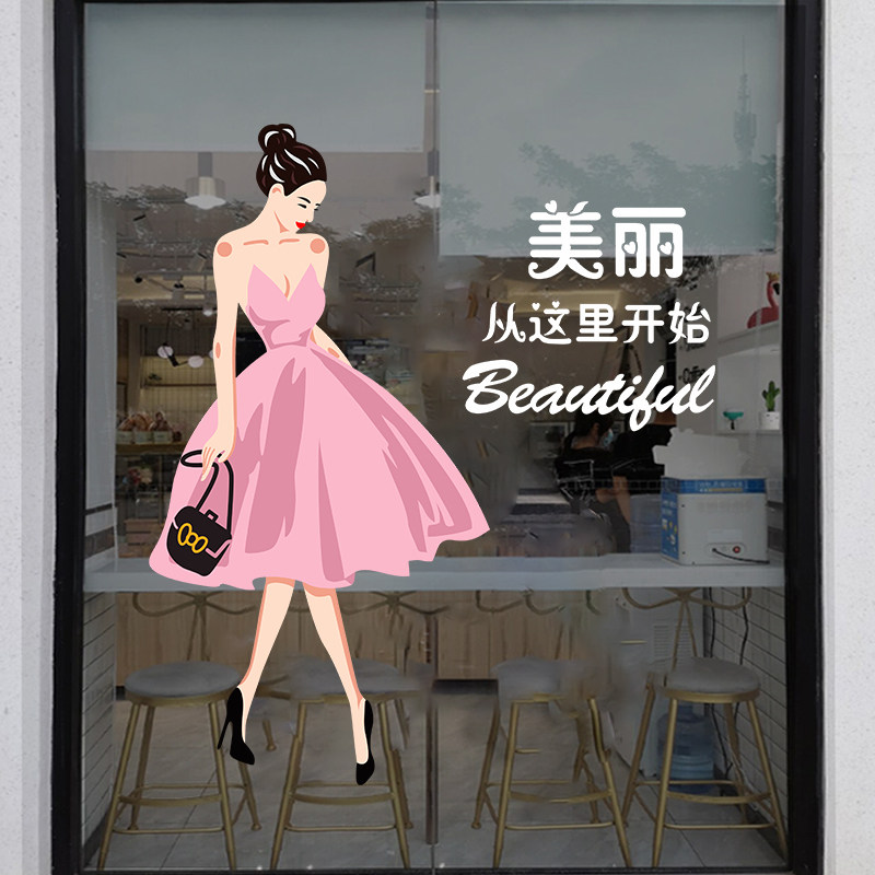 服装店铺装饰布景网红背景墙面贴纸创意女装商场玻璃门橱窗墙贴画