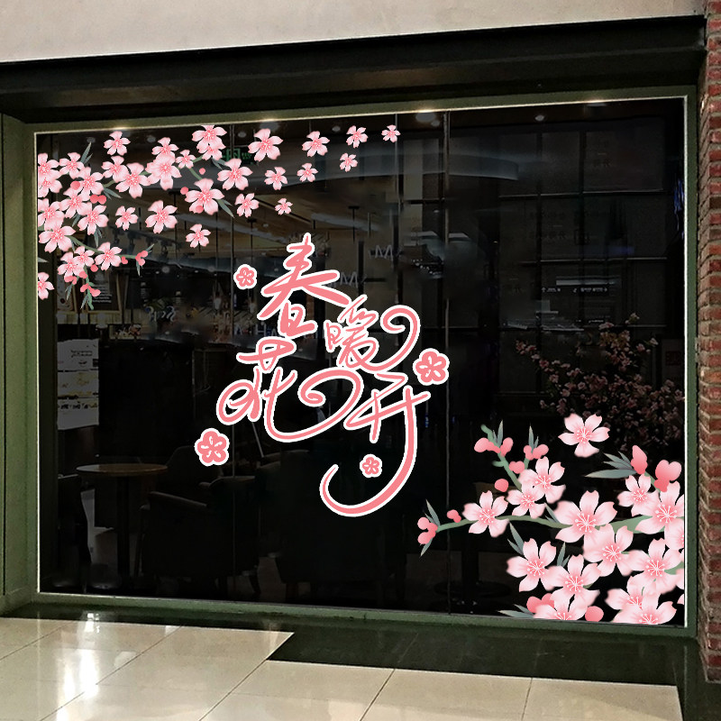 春季橱窗新品海报商场服装店花卉超大型静电春天创意陈列装饰贴画