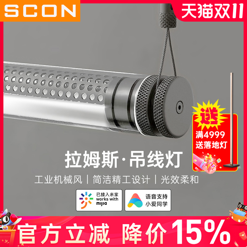 SCON办公室圆形长条吊灯