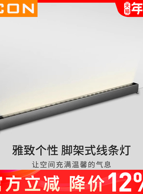 SCON洗墙灯LED明装健身房线条灯工程订制办公室可调脚架式方通灯