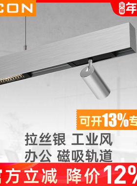 SCON吊灯店铺商用led长条灯磁吸轨道射灯银色工业风办公室长条灯