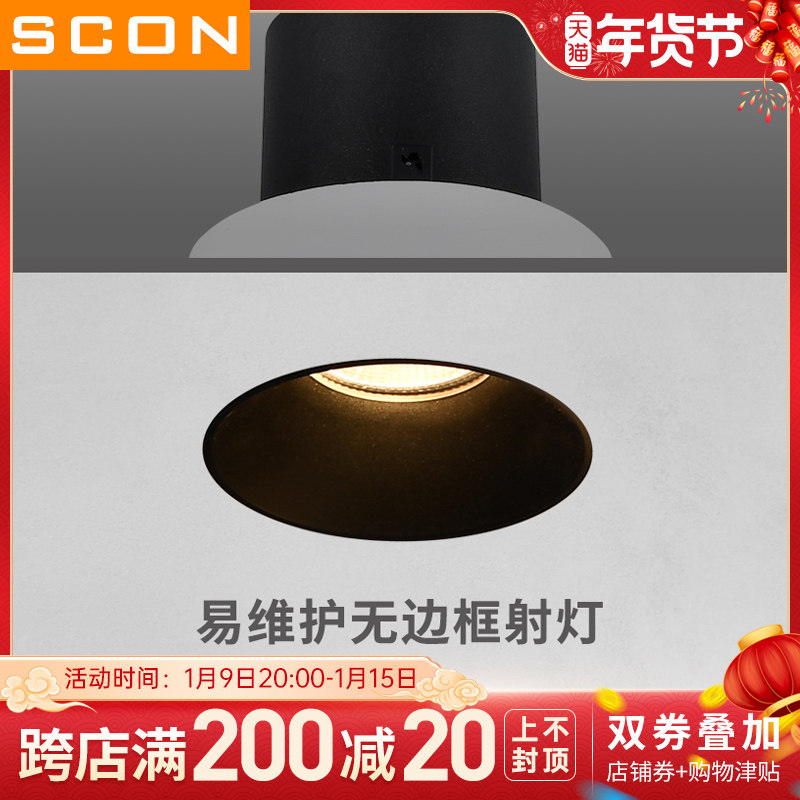 SCON Embedded system LED Ceiling spotlights 5W 9W a living room No Borders Down lamp Corey 93 index Home lightsin the Decoration main material , Lamps , Spotlight  category - from Buy2taobao.com to provide professional Taobao agent buy service