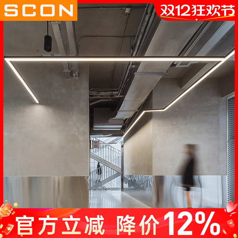 SCON护眼高亮款办公室长条吊灯