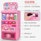 Автоматическая семейная игрушка для мальчиков с монетами