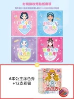 Платье -шоу 4 книги+цветное шоу 6 копий+12 цветов