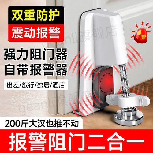 【报警款】女生独居酒店阻门器