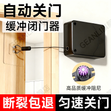 自动缓冲关门神器免打孔玻璃推拉门闭门器新型弹簧冰箱门阻尼回弹