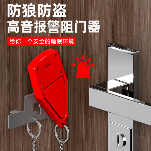 便携卡门器酒店独居安全锁防开门