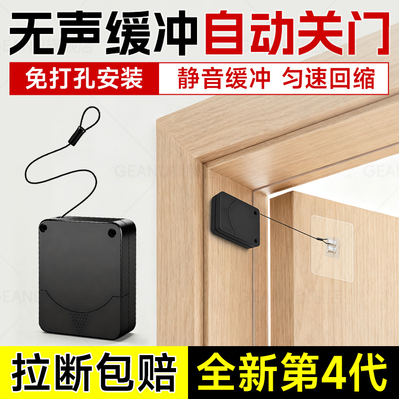 【免打孔】自动闭门器静音款