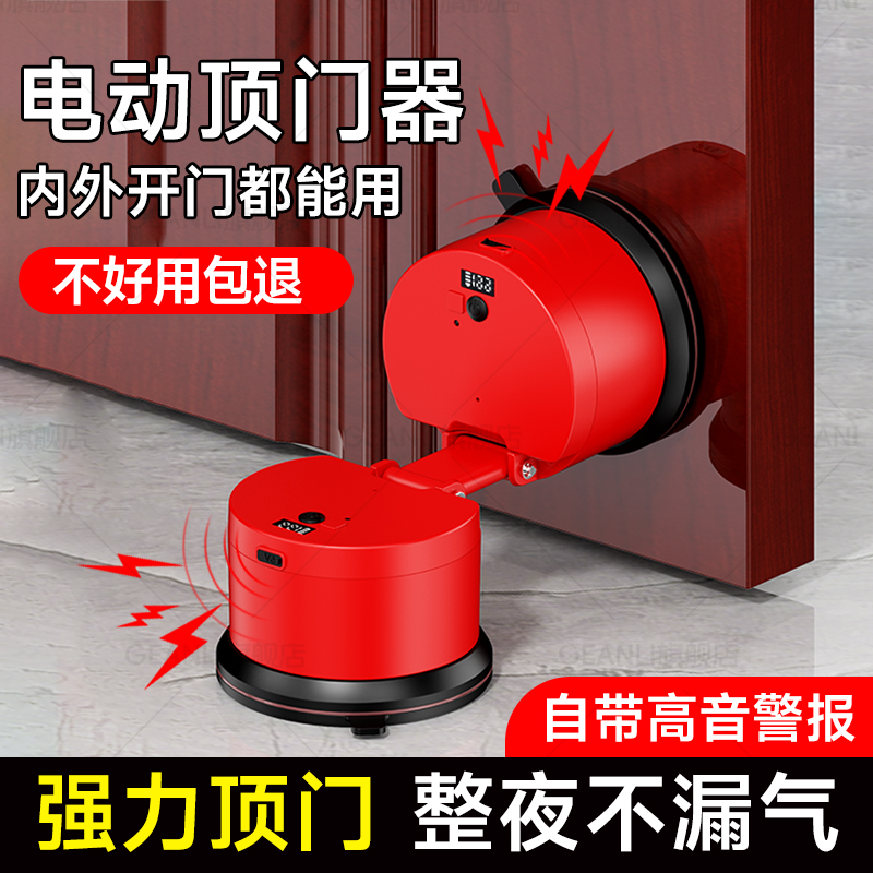 【狂推不动】内外开门通用阻门器