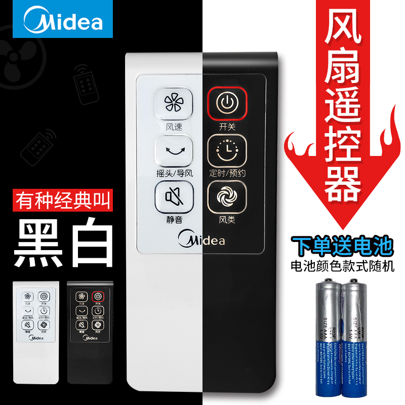 ÃÀµÄµç·çÉÈÂ䵨ÉÈͨÓÃÒ£¿ØÆ÷FS40-10CR/10DR/10BR/8AR6DR13GRÅä¼þ