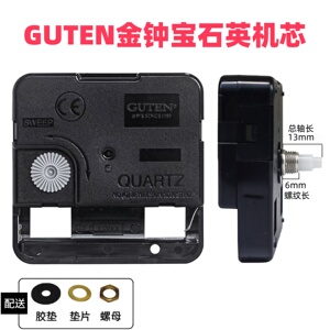 原装GUTEN金钟宝静音扫秒机芯