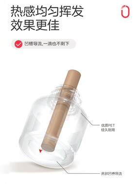 彩虹蚊香液无味驱蚊液